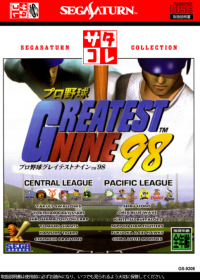 Greatest Nine 98 Summer Action JP Sega Saturn JP box art